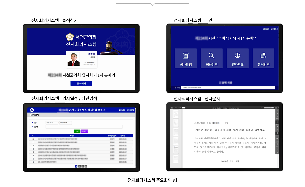 ��õ����ȸ ������