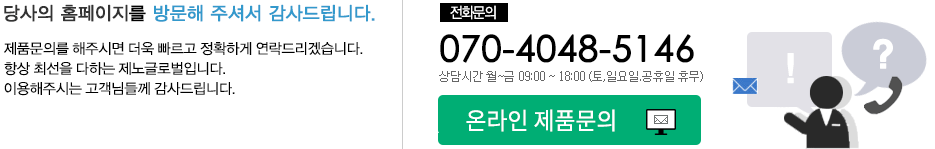 ����۷ι��� ��ǰ���� �Ǵ� �ñ��Ͻ� ���� ���� ��ȭ �Ǵ� �¶������� �����ֽø� �亯�帮�ڽ��ϴ�.