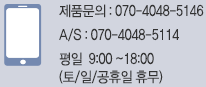 TEL : 070-4048-5114 ����  9:00 ~18:00 
	   (��/��/������ �޹�)
