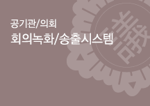 ��ȸ�����۽ý���